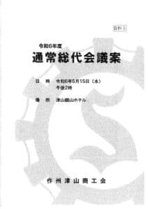 20240422180001537のサムネイル