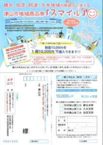 応募用紙のサムネイル