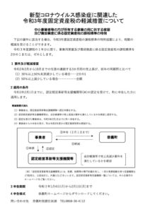 奈義町のサムネイル