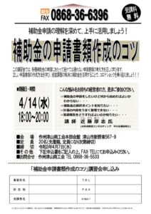 講習会のサムネイル