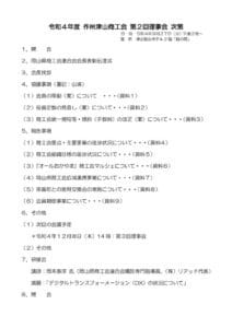 資料一式のサムネイル