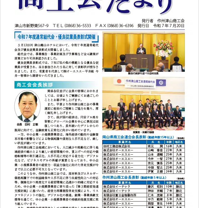 会報第43号